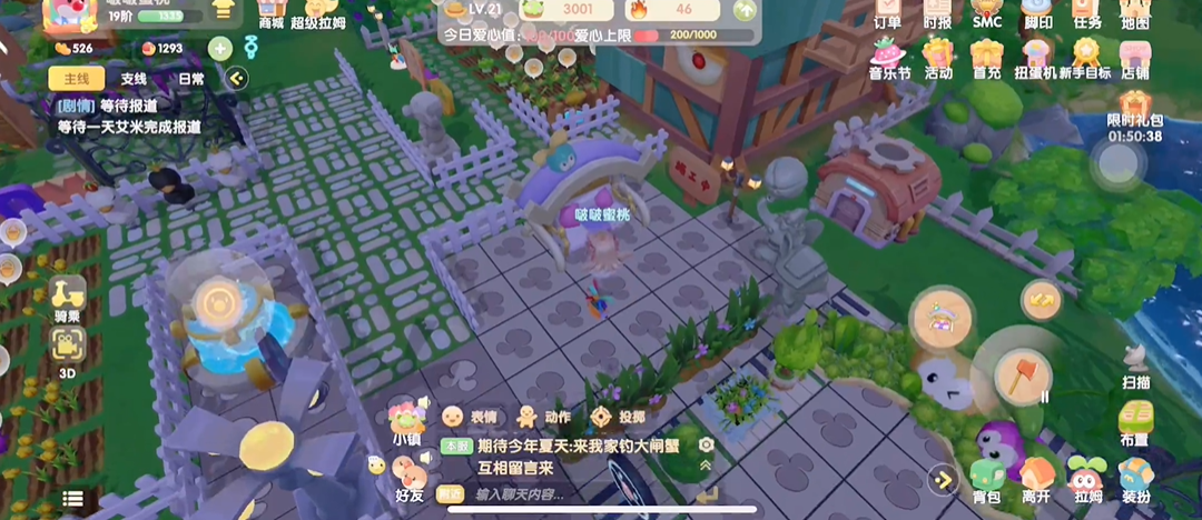 摩尔庄园手游中牛奶怎么获得