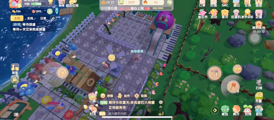 摩尔庄园手游中牛奶怎么获得