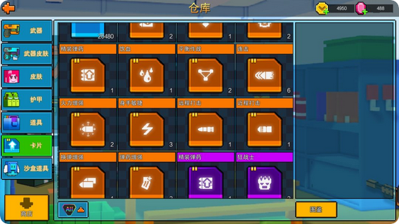 像素射击的自定义皮肤怎么获得呢 像素射击的自定义皮肤怎么获得呢