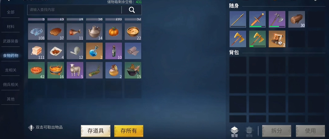 冰原守卫者中哪个地图的石头最多 冰原守卫者中哪个地图的石头最多