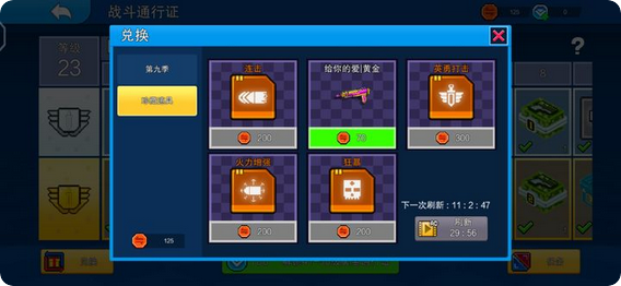 像素射击的自定义皮肤怎么获得呢 像素射击的自定义皮肤怎么获得呢