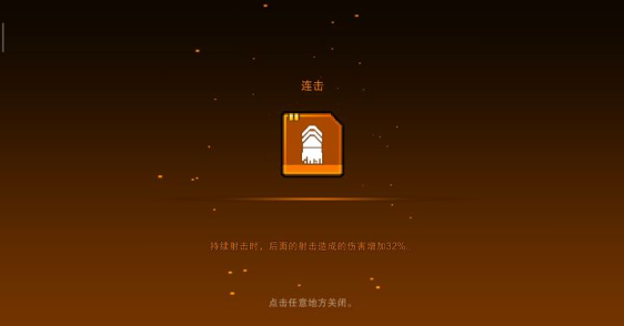 像素射击的自定义皮肤怎么获得呢