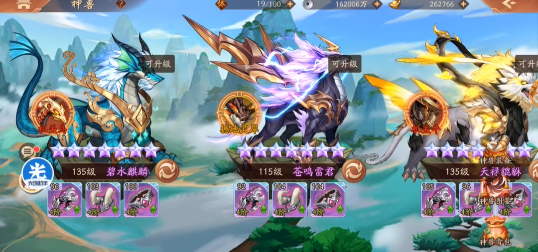 少年三国志2张角军师的技能如何选择