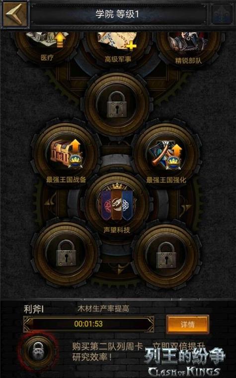 如何在列王的纷争中推动建筑改造 如何在列王的纷争中推动建筑改造