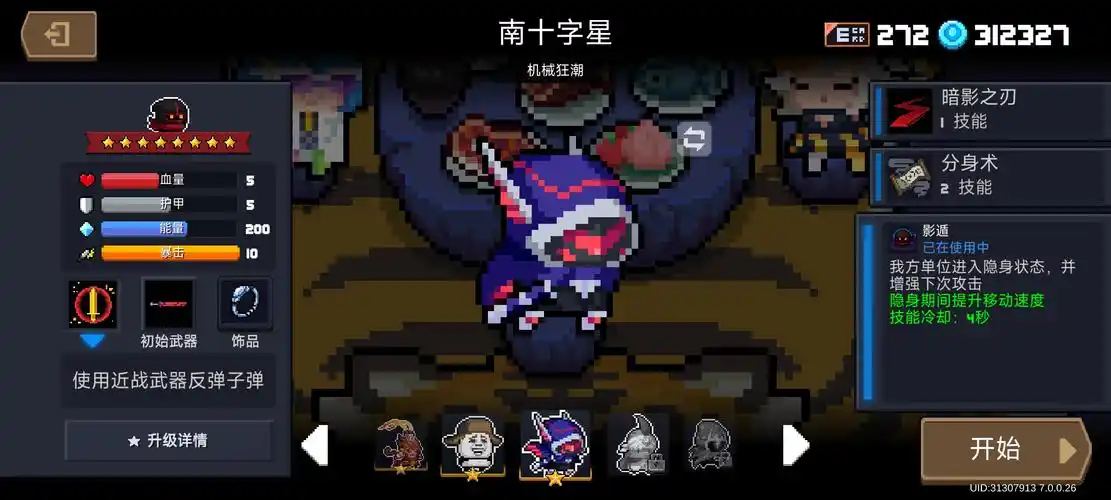 怎样才能快速刷满元气骑士武器次数