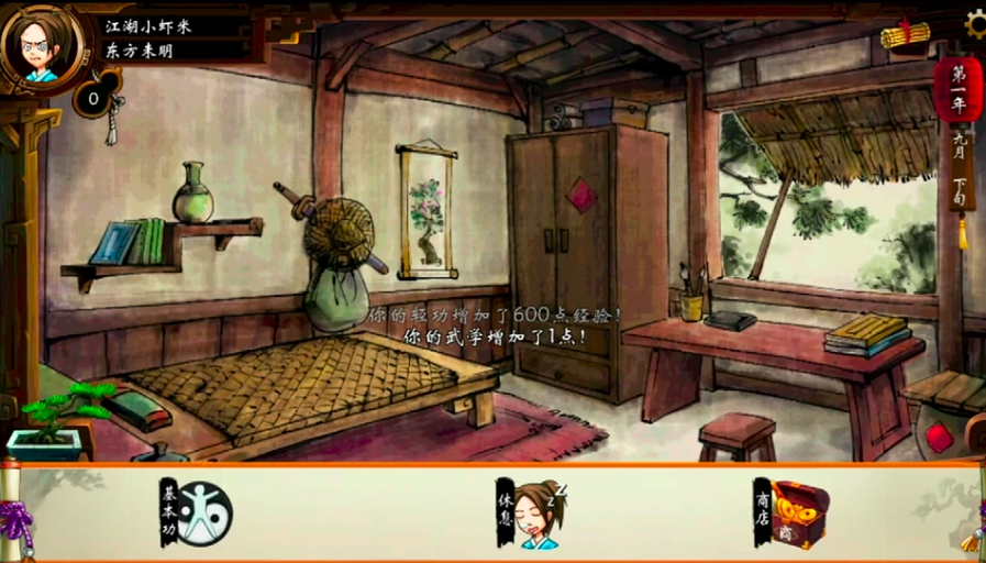 触发侠客风云传女性角色结局的要求是什么