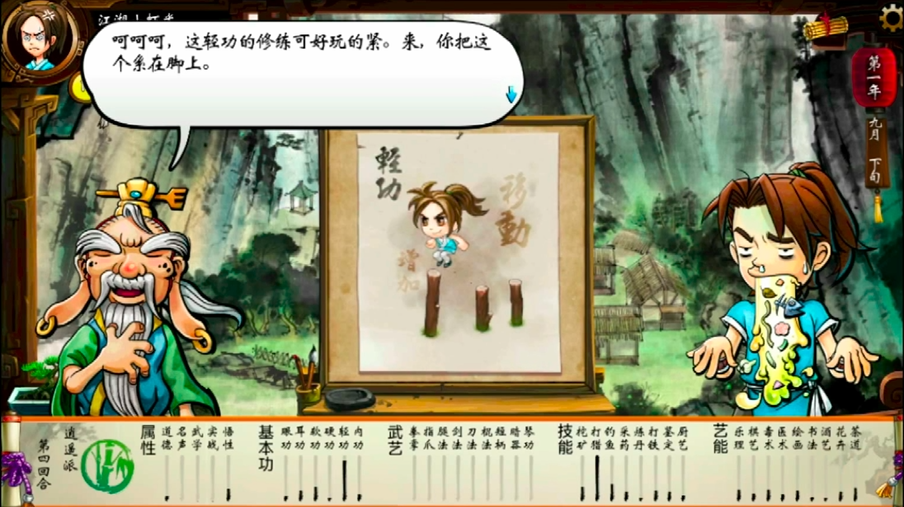 触发侠客风云传女性角色结局的要求是什么 触发侠客风云传女性角色结局的要求是什么