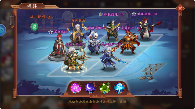 穿搭少年三国志2银枪时装需要注意哪些细节