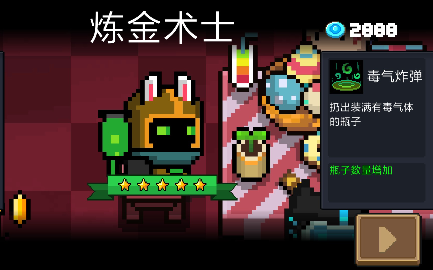 元气骑士基础知识有哪些要点技能