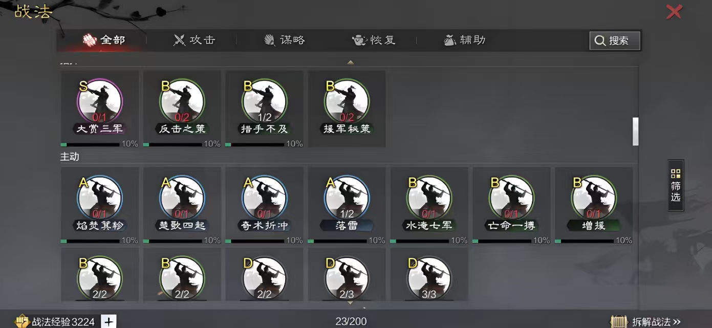 如何加快在率土之滨建要塞的过程 如何加快在率土之滨建要塞的过程