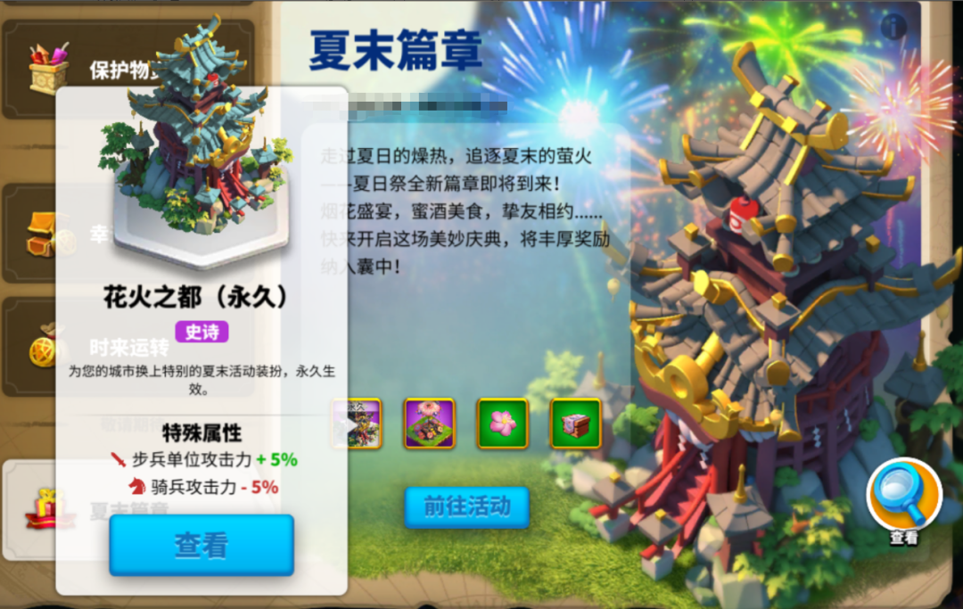 能否详细说明万国觉醒文明的更换过程