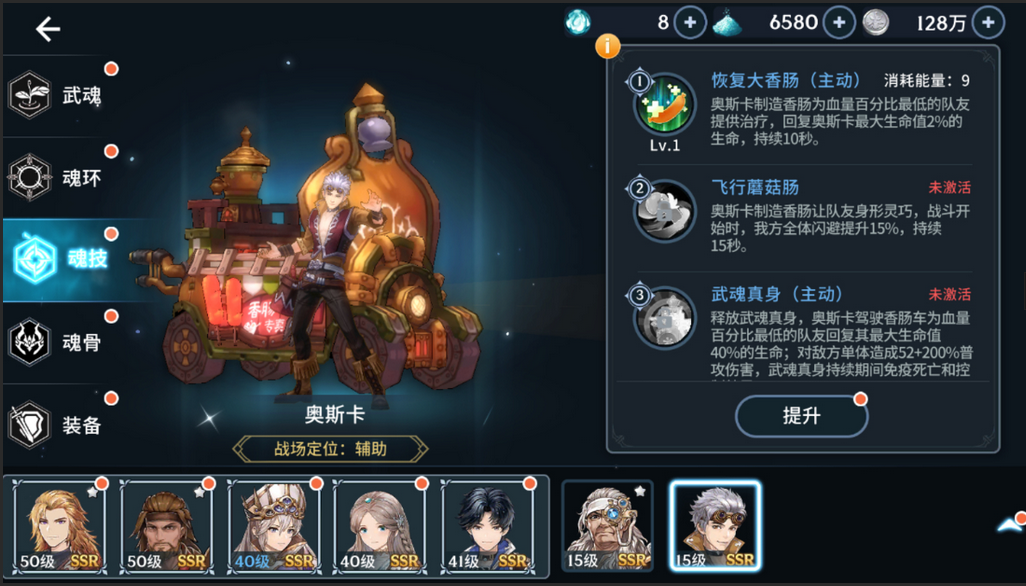 如何有效地分配斗罗大陆斗神再临的天赋