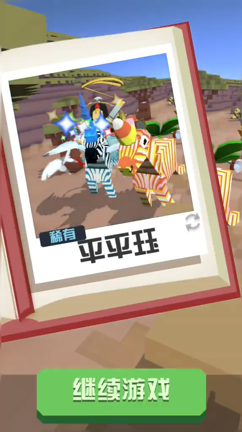 是否能在疯狂动物园中捉住秃鹫 是否能在疯狂动物园中捉住秃鹫