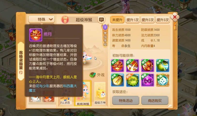 梦幻西游手游魔王适合喜欢竞技的孩子吗 梦幻西游手游魔王适合喜欢竞技的孩子吗