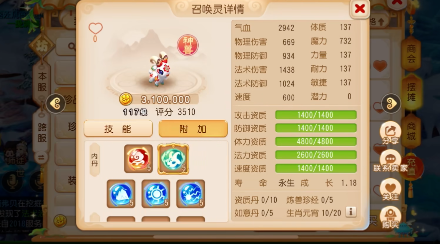 梦幻西游手游魔王适合喜欢竞技的孩子吗 梦幻西游手游魔王适合喜欢竞技的孩子吗