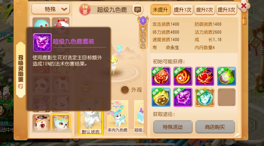 梦幻西游手游魔王适合喜欢竞技的孩子吗
