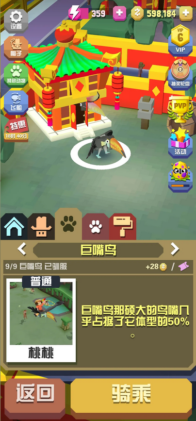 要如何激活疯狂动物园中的隐藏动物任务 要如何激活疯狂动物园中的隐藏动物任务