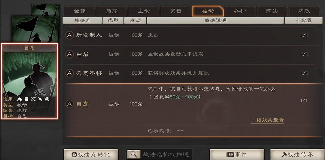 三国志战略版菜鸟怎样快速提升实力