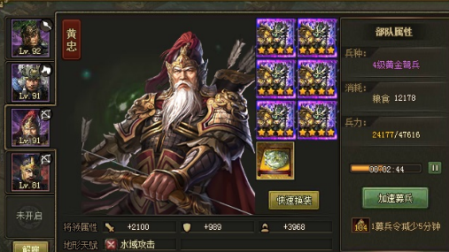 怎样战胜攻城掠地163级的曹操