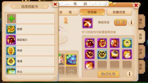 梦幻西游手游大唐养宝宝注意什么 梦幻西游手游大唐养宝宝注意什么