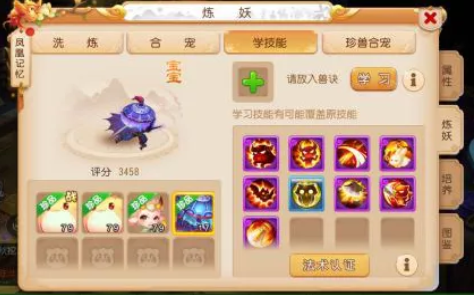 梦幻西游手游大唐养宝宝注意什么 梦幻西游手游大唐养宝宝注意什么