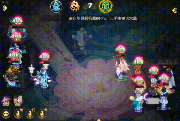 梦幻西游手游中普陀区适合使用什么坐骑