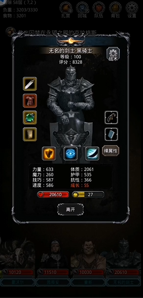 地下城堡2中刺客符文的最佳选择是什么 地下城堡2中刺客符文的最佳选择是什么