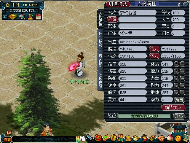 在梦幻西游手游中如何注重身体锻炼