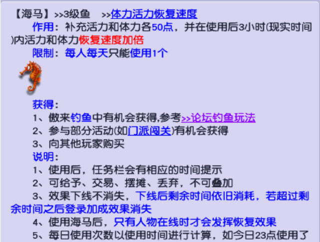 在梦幻西游手游中如何注重身体锻炼