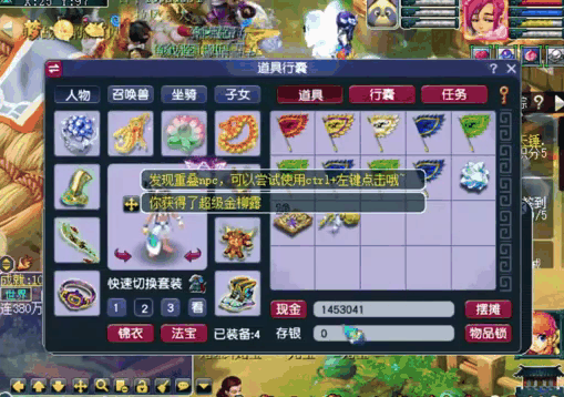 地狱战神在梦幻西游中该怎么打造