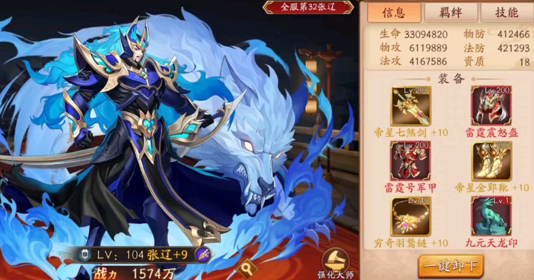 在游戏放开那三国3中要如何取得吕玲绮