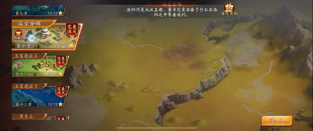 放开那三国3那三国3中哪些武将在强度排行中具有优势