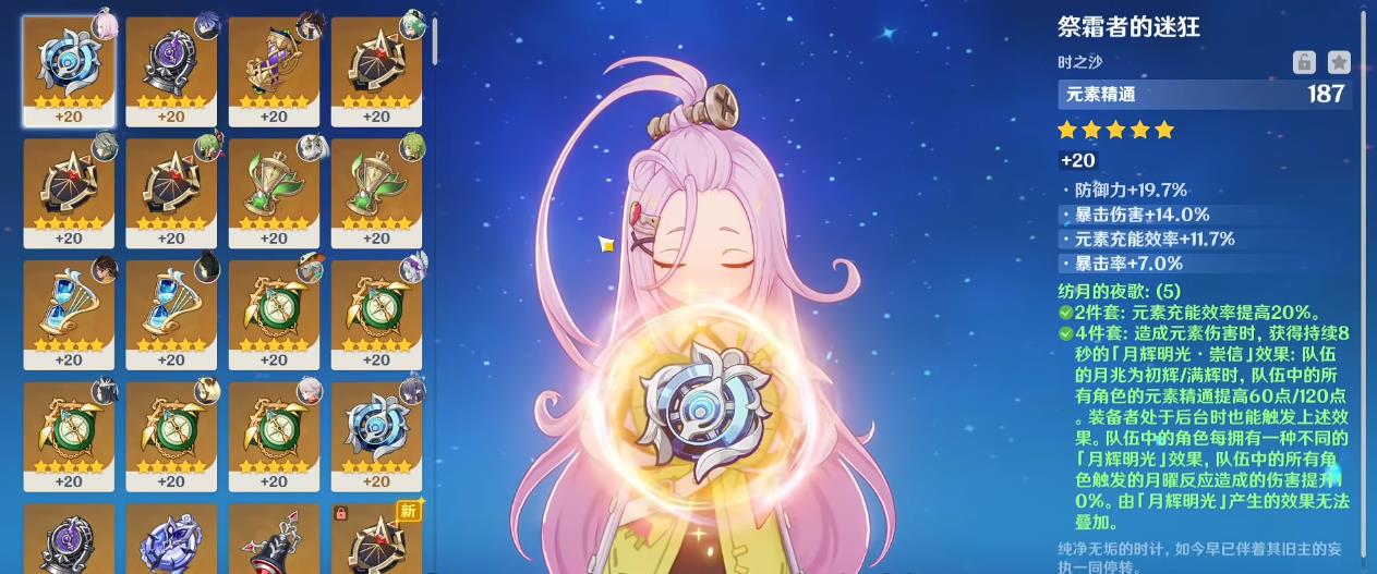 原神火炬点亮方式是什么璃月秘境火炬怎么点