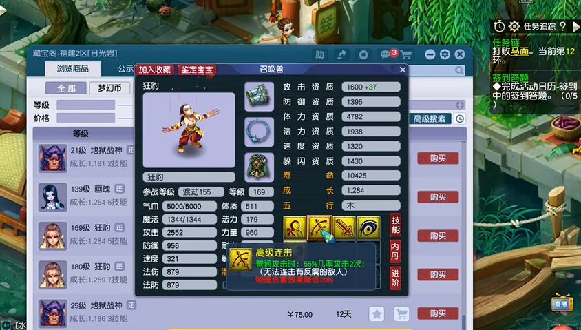 梦幻西游69副本是否有技能提升道具 梦幻西游69副本是否有技能提升道具