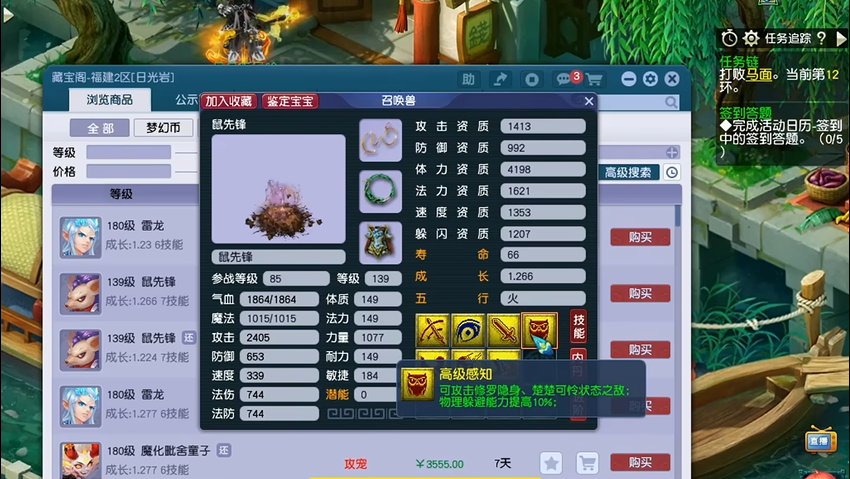 梦幻西游69副本是否有技能提升道具 梦幻西游69副本是否有技能提升道具