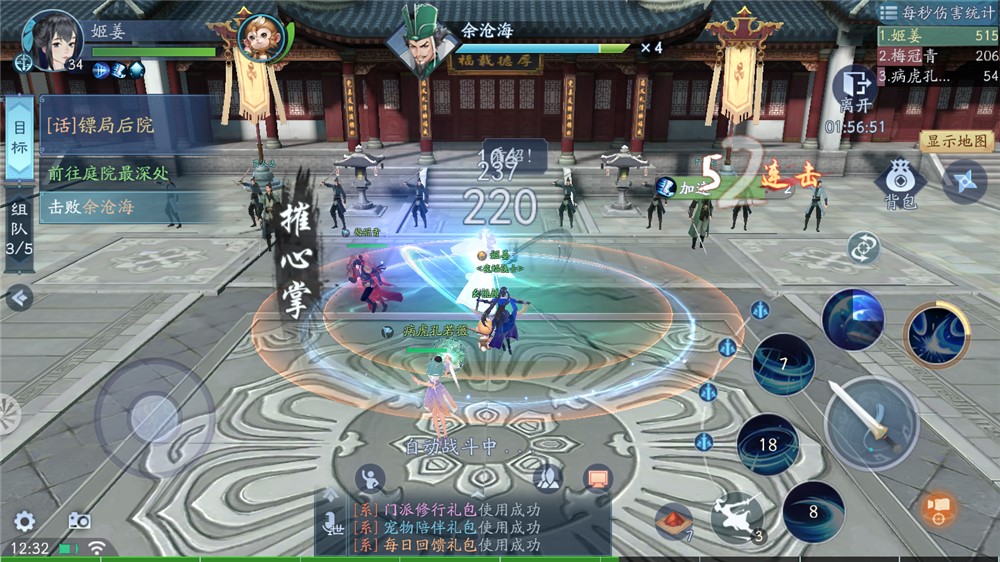 新笑傲江湖有哪些角色引发热议