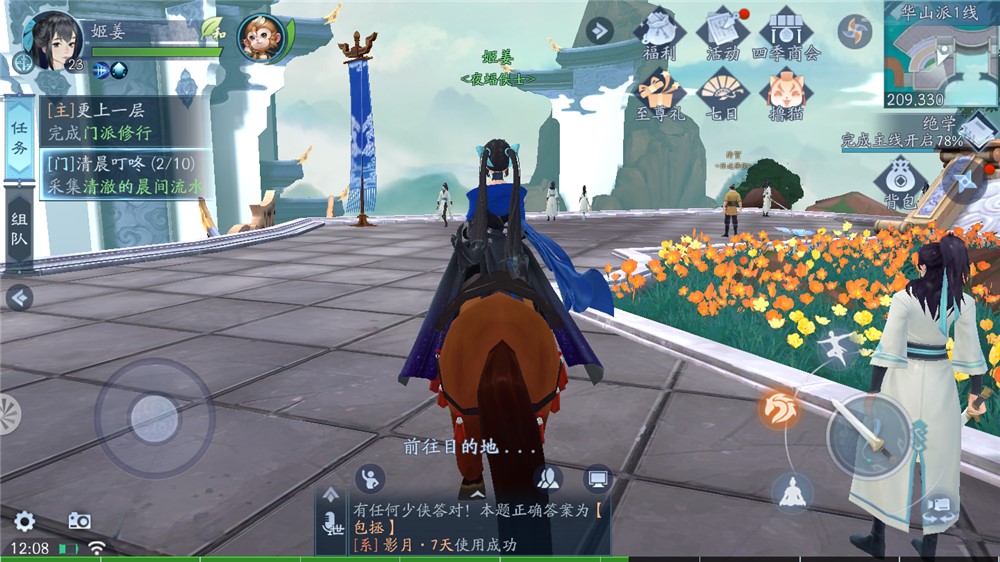 新笑傲江湖有哪些角色引发热议