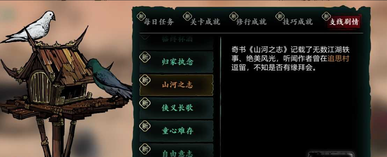 控制影之刃3技能冷却的方法是什么