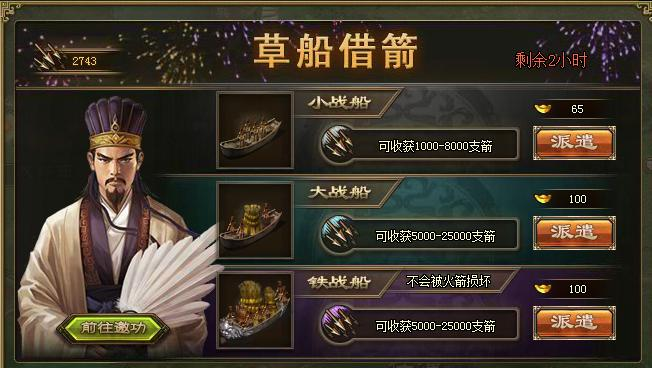 攻城掠地武将犒赏能取得于哪里