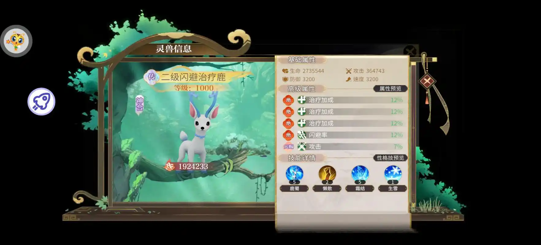 如何在秦时明月手游中获得高级黑白玄翦