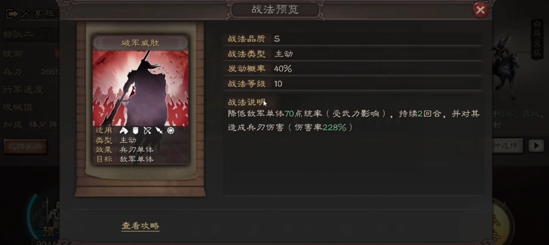 三国志战略版火攻战法在战略中扮演什么角色 三国志战略版火攻战法在战略中扮演什么角色