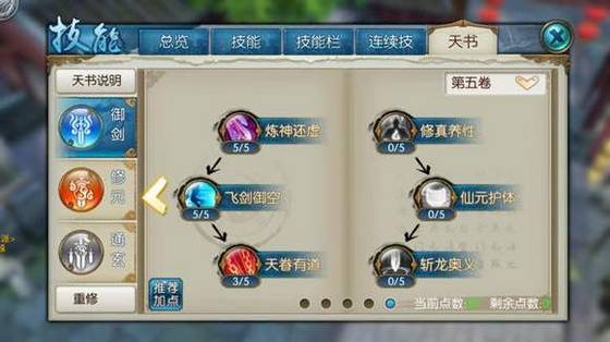 怎样能体验到诛仙手游的萌宝玩法 怎样能体验到诛仙手游的萌宝玩法