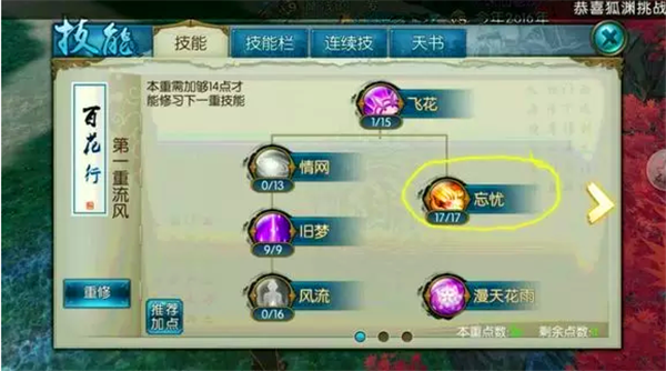 诛仙手游行脚商人在哪个地方