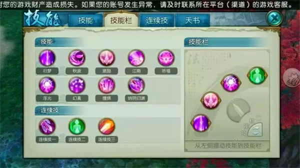 诛仙手游行脚商人在哪个地方