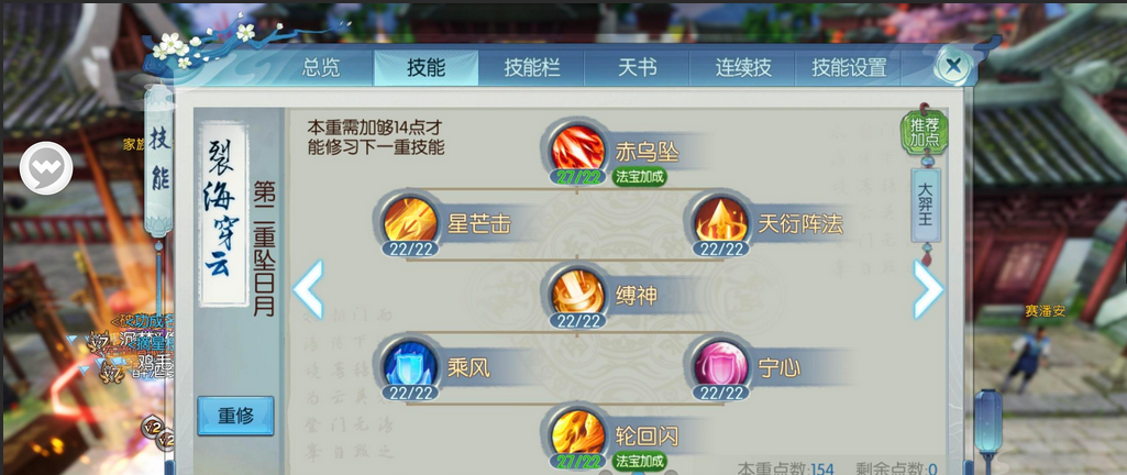 如何在诛仙手游中正确为青云元婴加点