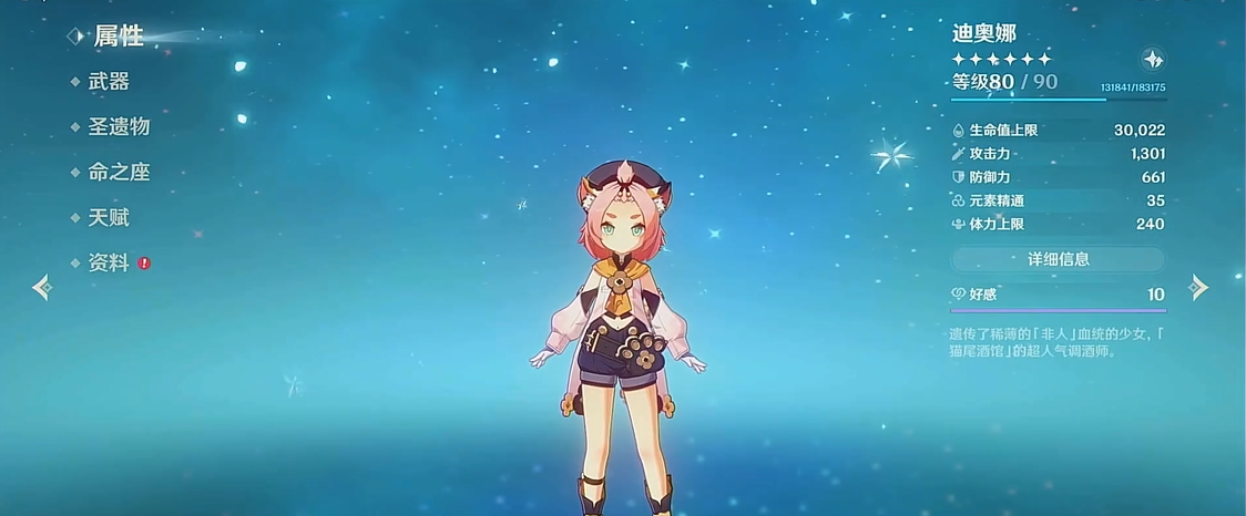 怎样完成原神船说了算的全部成就