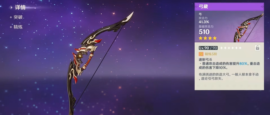 原神重云工具人所需圣遗物是什么