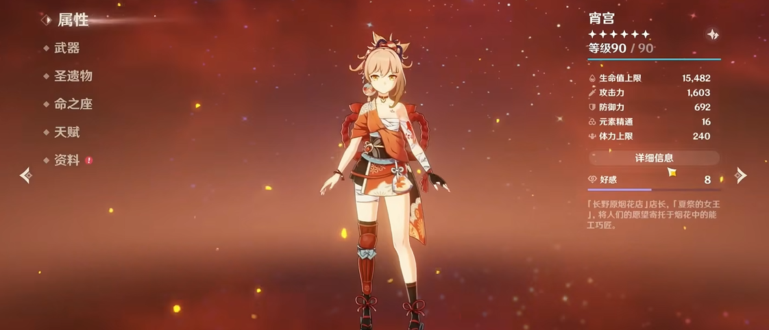 原神重云工具人所需圣遗物是什么