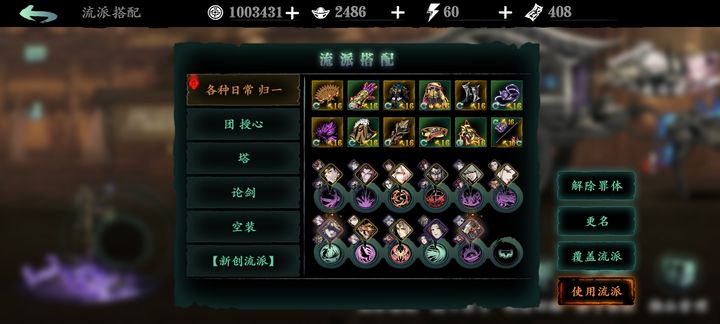 如何了解影之刃3受伤的人任务的相关信息