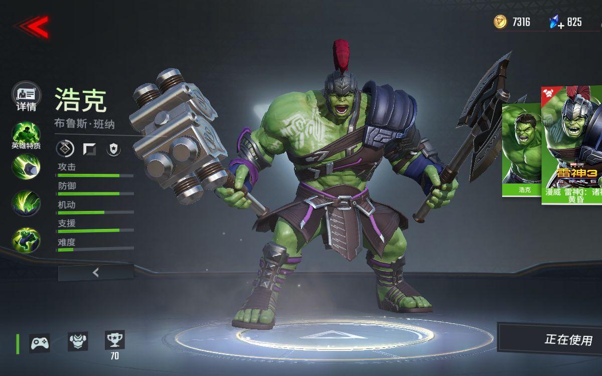 漫威超级战争里谁的实力最强 漫威超级战争里谁的实力最强